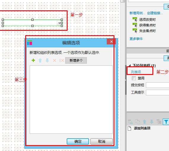 【如何在选中框中表注点】